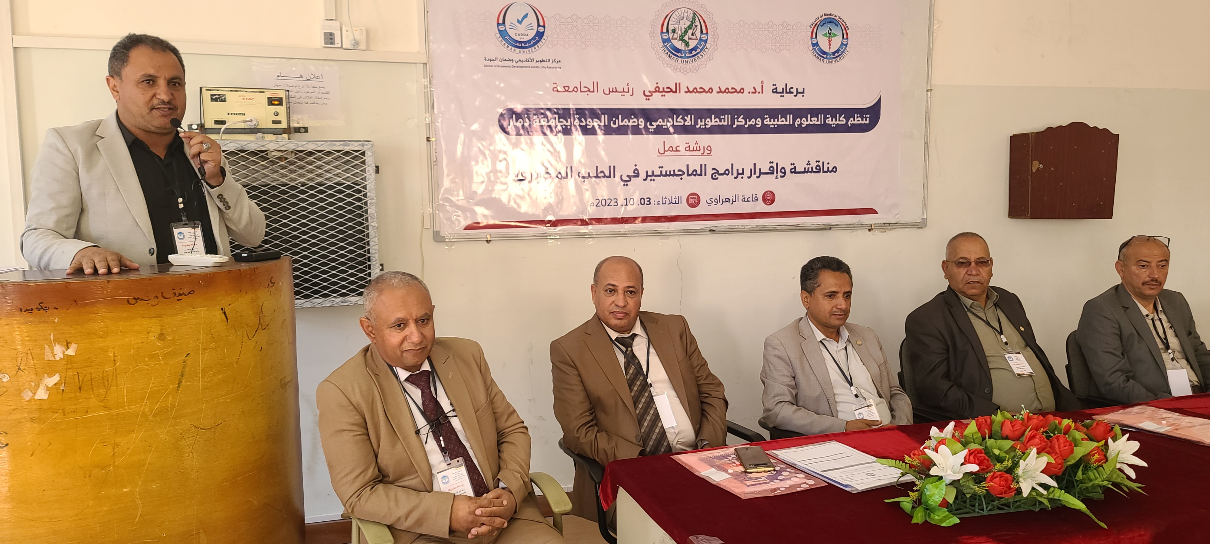 كلية العلوم الطبية تعقد ورشة عمل مناقشة وإقرار أربعة برامج ماجستير في الطب المخبري